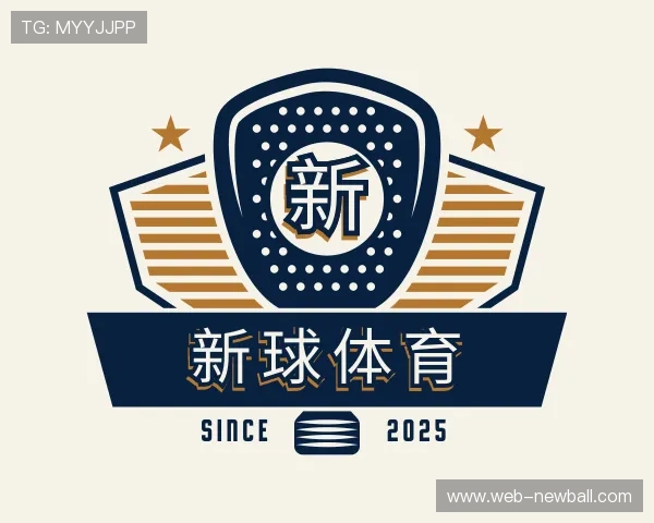 认识新球体育